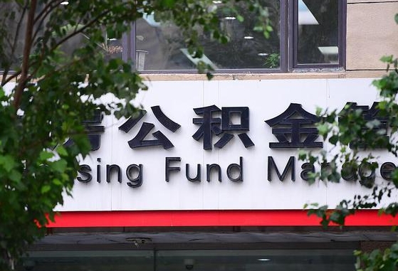 不交一金最聪明的办法-西双版纳公积金代办服务